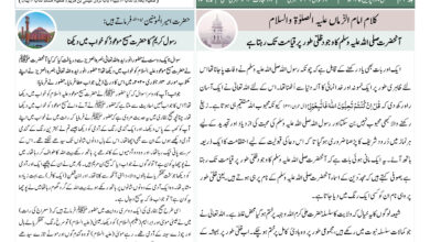 Photo of الفضل انٹرنیشنل ۸؍اپریل ۲۰۲۵ء