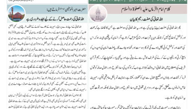 Photo of الفضل انٹرنیشنل ۹؍اپریل ۲۰۲۵ء