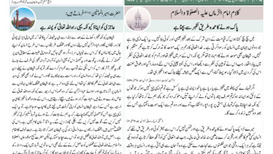 Photo of الفضل انٹرنیشنل ۱۰؍اپریل ۲۰۲۵ء