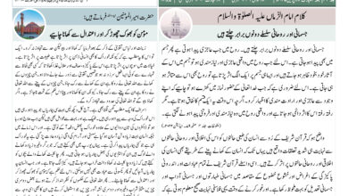 Photo of الفضل انٹرنیشنل ۱۱؍اپریل ۲۰۲۵ء