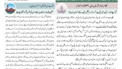 Photo of الفضل انٹرنیشنل ۱۲؍اپریل ۲۰۲۵ء