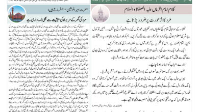 Photo of الفضل انٹرنیشنل ۱۵؍اپریل ۲۰۲۵ء