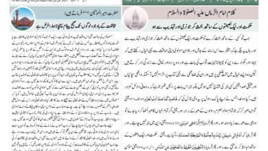 Photo of الفضل انٹرنیشنل ۱۶؍اپریل ۲۰۲۵ء