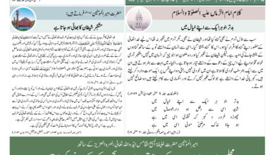 Photo of الفضل انٹرنیشنل ۱۷؍اپریل ۲۰۲۵ء