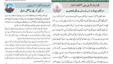 Photo of الفضل انٹرنیشنل ۱۸؍اپریل ۲۰۲۵ء