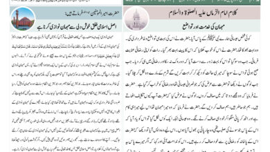 Photo of الفضل انٹرنیشنل ۲۲؍اپریل ۲۰۲۵ء