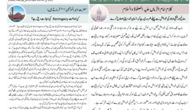 Photo of الفضل انٹرنیشنل ۲۳؍اپریل ۲۰۲۵ء