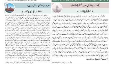 Photo of الفضل انٹرنیشنل ۲۴؍اپریل ۲۰۲۵ء