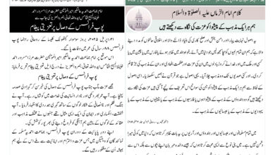 Photo of الفضل انٹرنیشنل ۲۵؍اپریل ۲۰۲۵ء