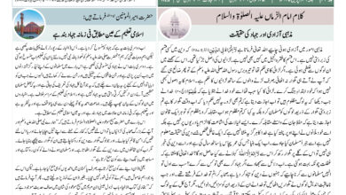 Photo of الفضل انٹرنیشنل ۲۶؍اپریل ۲۰۲۵ء