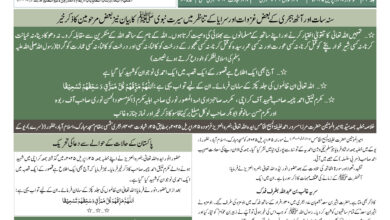 Photo of الفضل انٹرنیشنل ۲۸؍اپریل ۲۰۲۵ء