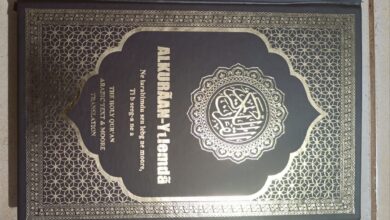 Photo of برکینا فاسو کی سب سے بڑی زبان مورے(Mòoré) میں ترجمۃ القرآن کی تقریب رونمائی