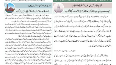 Photo of الفضل انٹرنیشنل ۲؍مئی ۲۰۲۵ء