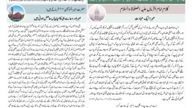 Photo of الفضل انٹرنیشنل ۳؍مئی ۲۰۲۵ء