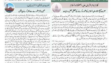 Photo of الفضل انٹرنیشنل ۶؍مئی ۲۰۲۵ء