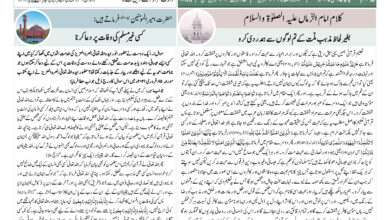 Photo of الفضل انٹرنیشنل ۷؍مئی ۲۰۲۵ء