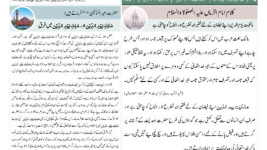 Photo of الفضل انٹرنیشنل ۹؍مئی ۲۰۲۵ء