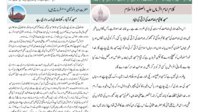 Photo of الفضل انٹرنیشنل ۱۰؍مئی ۲۰۲۵ء