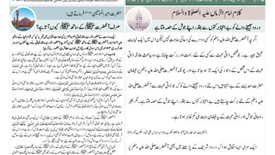 Photo of الفضل انٹرنیشنل ۱۳؍مئی ۲۰۲۵ء