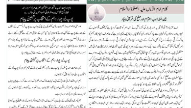 Photo of الفضل انٹرنیشنل ۱۴؍مئی ۲۰۲۵ء