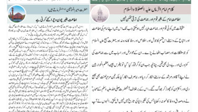 Photo of الفضل انٹرنیشنل ۱۵؍مئی ۲۰۲۵ء