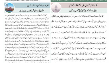 Photo of الفضل انٹرنیشنل ۱۶؍مئی ۲۰۲۵ء