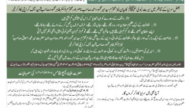 Photo of الفضل انٹرنیشنل ۱۹؍مئی ۲۰۲۵ء