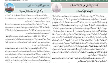 Photo of الفضل انٹرنیشنل ۲۰؍مئی ۲۰۲۵ء