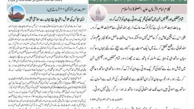 Photo of الفضل انٹرنیشنل ۲۱؍مئی ۲۰۲۵ء