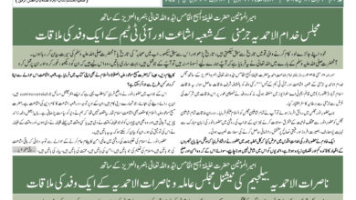 Photo of الفضل انٹرنیشنل ۲۲؍مئی ۲۰۲۵ء