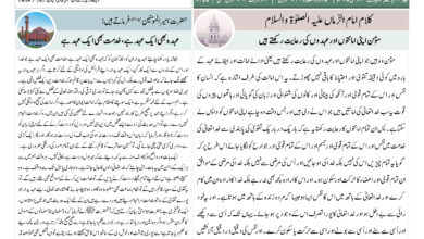 Photo of الفضل انٹرنیشنل ۲۳؍مئی ۲۰۲۵ء