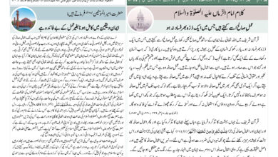 Photo of الفضل انٹرنیشنل ۲۴؍مئی ۲۰۲۵ء