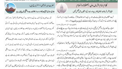 Photo of الفضل انٹرنیشنل ۲۶؍مئی ۲۰۲۵ء(خصوصی اشاعت برائے یومِ خلافت)