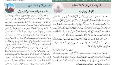 Photo of الفضل انٹرنیشنل ۲۸؍مئی ۲۰۲۵ء