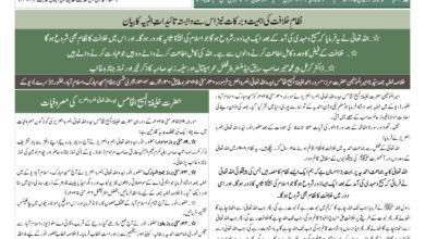 Photo of الفضل انٹرنیشنل ۲؍جون ۲۰۲۵ء