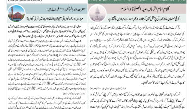 Photo of الفضل انٹرنیشنل ۴؍جون ۲۰۲۵ء