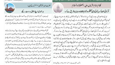 Photo of الفضل انٹرنیشنل ۷؍جون ۲۰۲۵ء