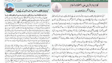 Photo of الفضل انٹرنیشنل ۱۰؍جون ۲۰۲۵ء