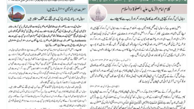 Photo of الفضل انٹرنیشنل ۱۳؍جون ۲۰۲۵ء