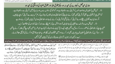 Photo of الفضل انٹرنیشنل ۱۴؍جون ۲۰۲۵ء