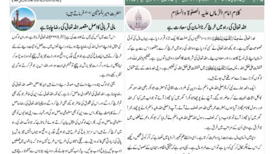 Photo of الفضل انٹرنیشنل ۱۷؍جون ۲۰۲۵ء