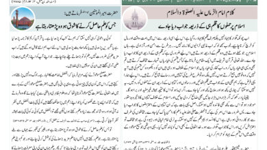 Photo of الفضل انٹرنیشنل ۱۸؍جون ۲۰۲۵ء