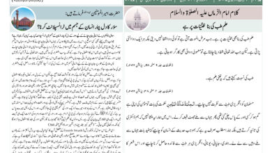 Photo of الفضل انٹرنیشنل ۱۹؍جون ۲۰۲۵ء