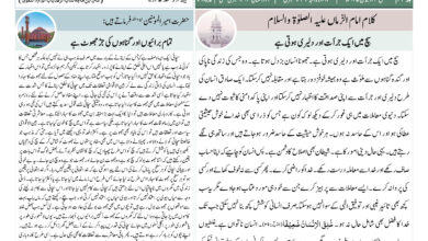 Photo of الفضل انٹرنیشنل ۲۴؍جون ۲۰۲۵ء