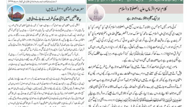 Photo of الفضل انٹرنیشنل ۲۷؍جون ۲۰۲۵ء