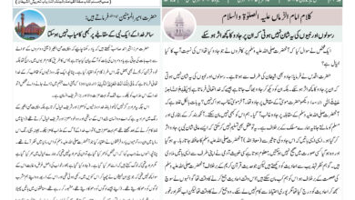 Photo of الفضل انٹرنیشنل یکم؍جولائی ۲۰۲۵ء