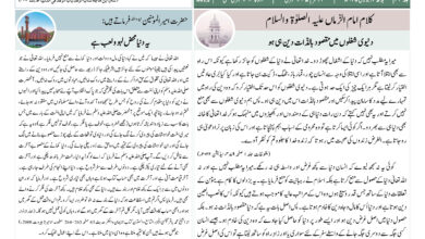 Photo of الفضل انٹرنیشنل ۲؍جولائی ۲۰۲۵ء