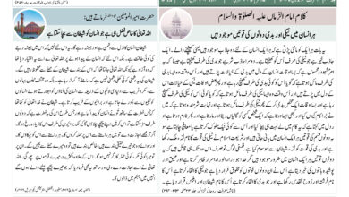 Photo of الفضل انٹرنیشنل ۳؍جولائی ۲۰۲۵ء