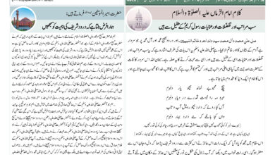 Photo of الفضل انٹرنیشنل ۴؍جولائی ۲۰۲۵ء