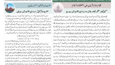 Photo of الفضل انٹرنیشنل ۵؍جولائی ۲۰۲۵ء